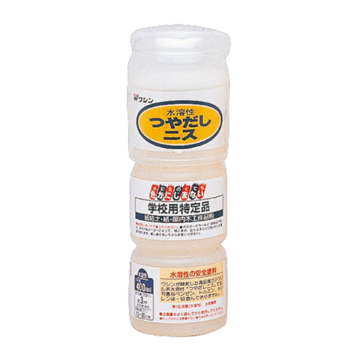 ワシン水溶性つやだしニス(400ml) 32012