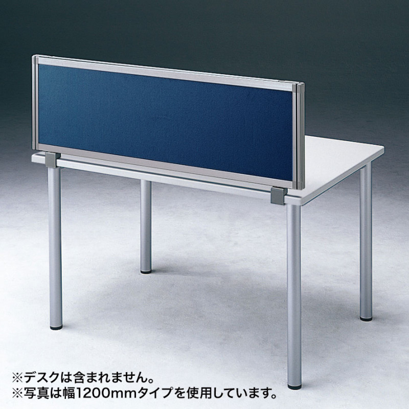 デスクパネル(ネイビー) OU-0470C3009