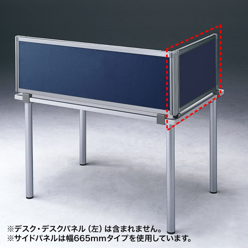 デスクパネル(ネイビー) OU-04SDCB3009