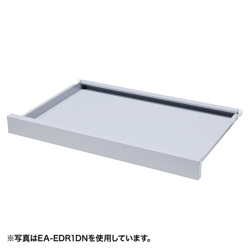 引き出し(大) EA-EDR1N