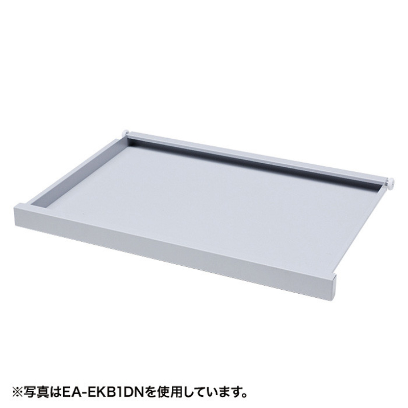 キーボードスライダー(大) EA-EKB1N