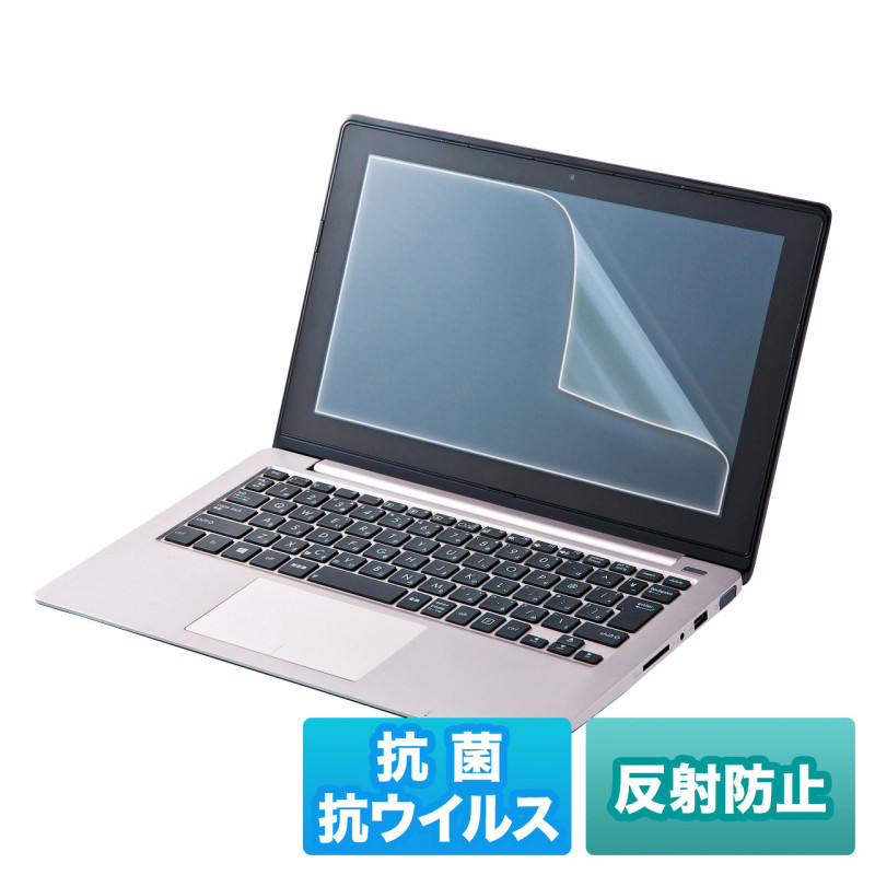 12.5インチワイド(16:9)対応液晶保護抗菌・抗ウイルス反射防止フィルム LCD-ABVNG125W