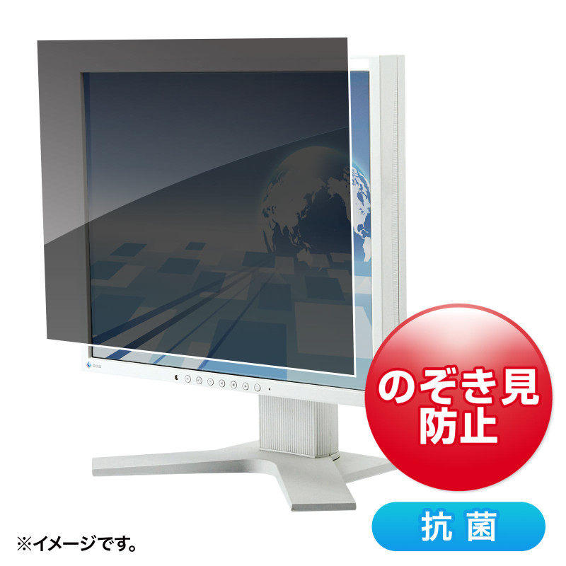 23.8インチワイド(16:9)対応抗菌プライバシーフィルター CRT-PFNG238WAB