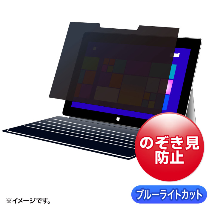 4969887298138 マグネット式覗き見防止フィルター(surface GO2/3対応) CRT-IRO3105SFGO サンワサプライ