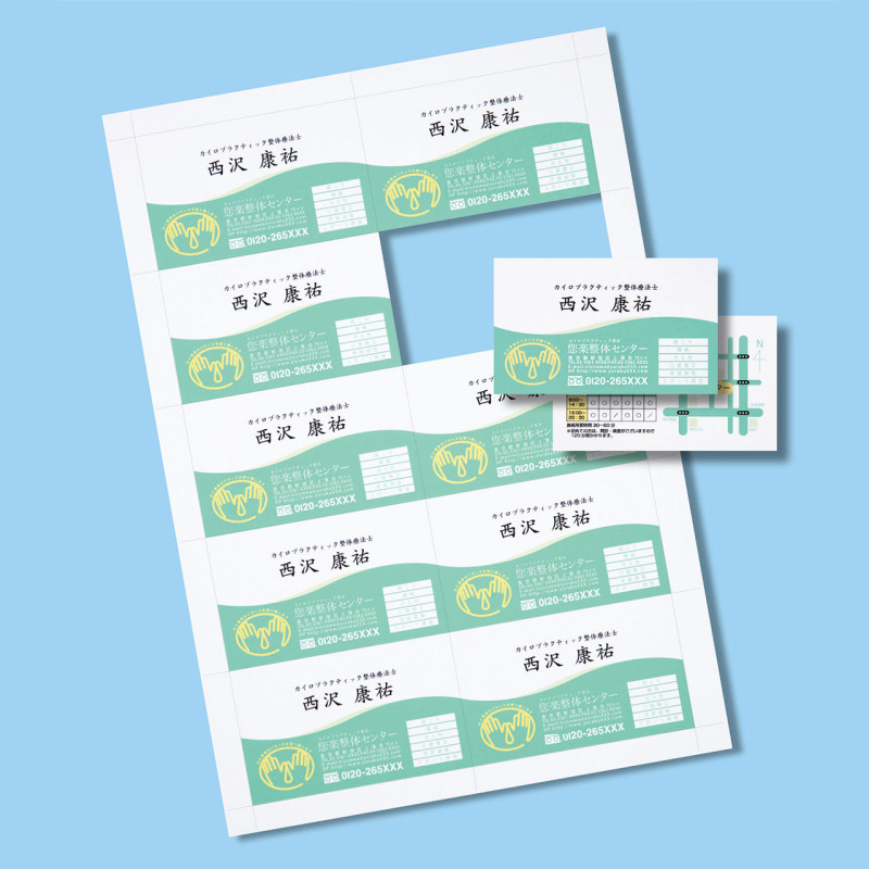 インクジェット名刺カード・特厚(ミシン目、A4、10面、20シート200カード入り) JP-MC11