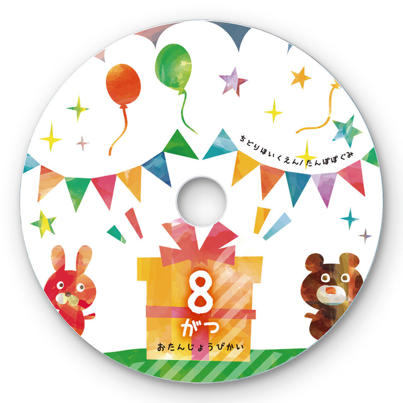 インクジェットDVD/CDラベル(内径17mm・マット) LB-CDR012N