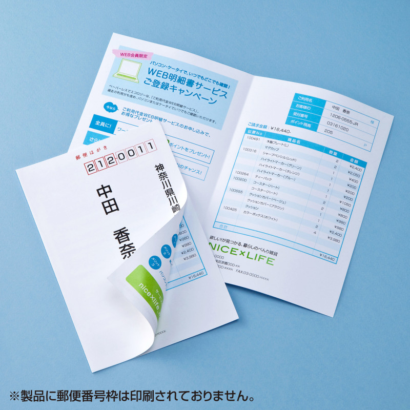 マルチタイプシークレットはがき JP-HKSEC14