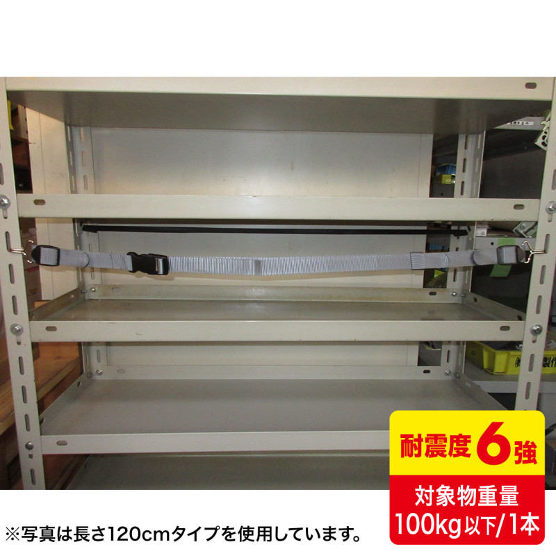 落下ストッパーフック式150cm(1本入り) QL-E97-150