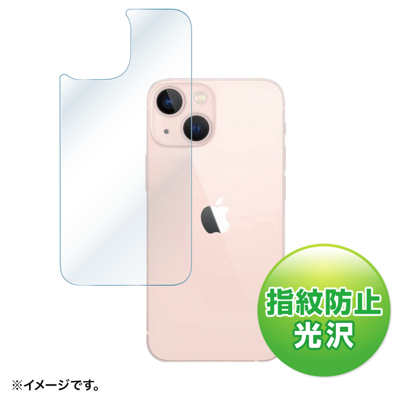Apple iPhone 13 mini用背面保護指紋防止光沢フィルム PDA-FIPH21MBS