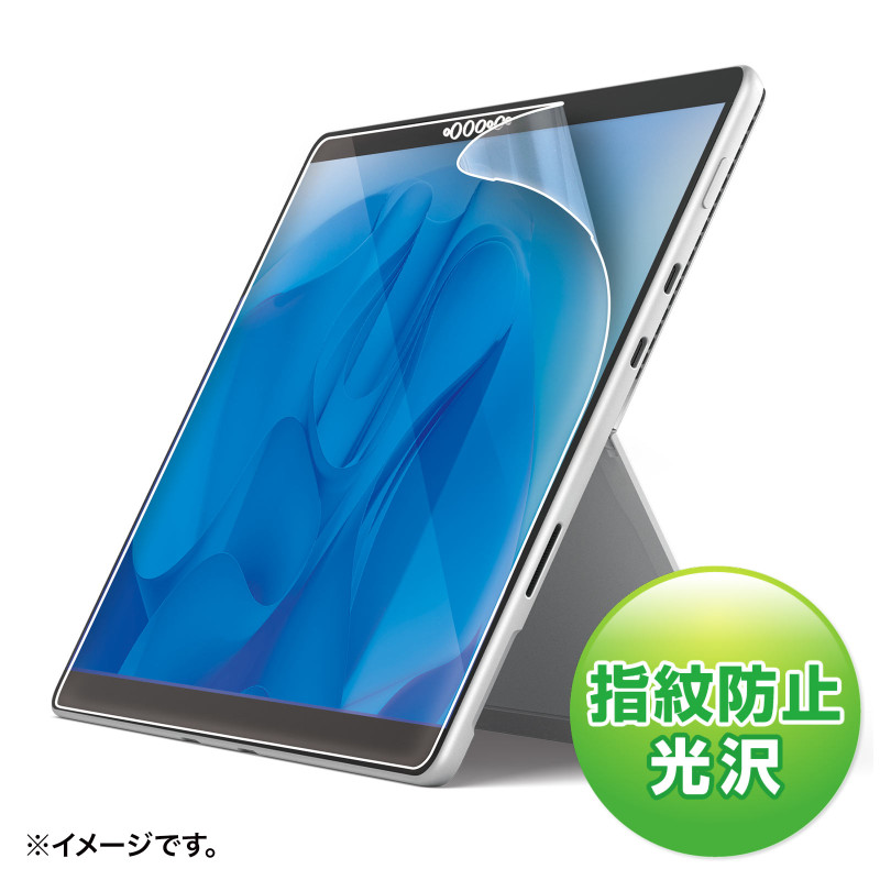 Microsoft Surface Pro 8用液晶保護指紋防止光沢フィルム LCD-SF10KFP