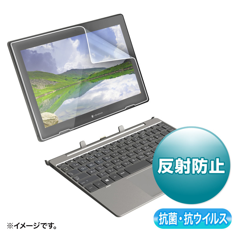 東芝 dynabook K60/50用抗菌・抗ウイルス反射防止フィルム LCD-TK60ABVNG