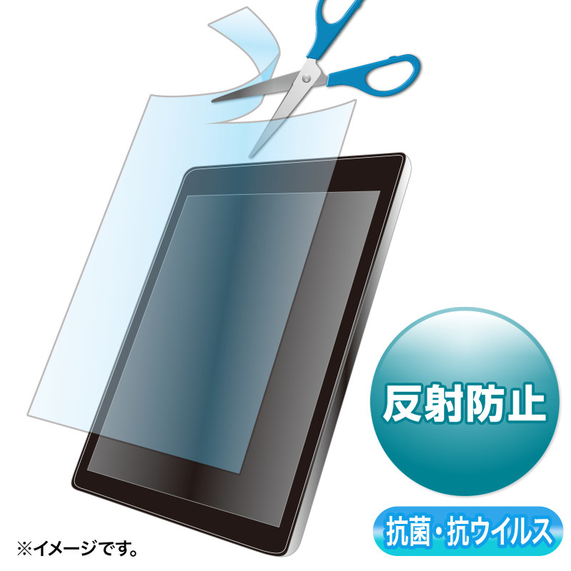 12.5型まで対応フリーカットタイプ抗菌・抗ウイルス反射防止フィルム LCD-125WABVNGF