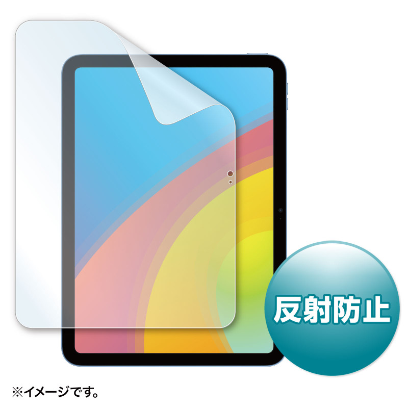 Apple 第10世代iPad10.9インチ用液晶保護反射防止フィルム LCD-IPAD22