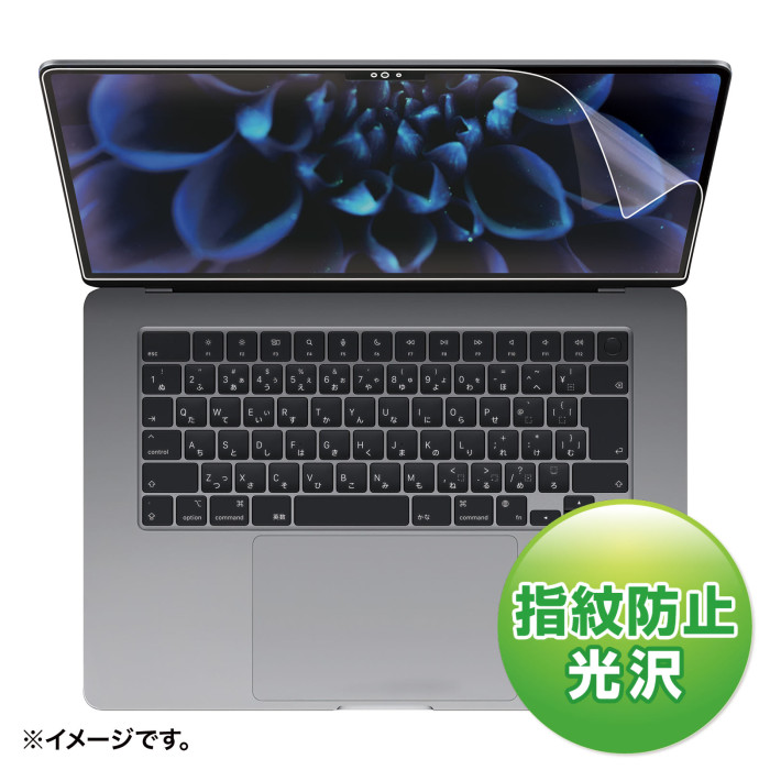 MacBook Air 2023 M2 15インチ用液晶保護指紋防止光沢フィルム LCD-MBAM22FP