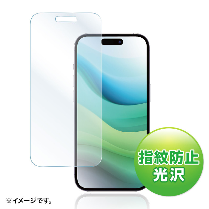 iPhone 15用液晶保護指紋防止光沢フィルム PDA-FIP15FP