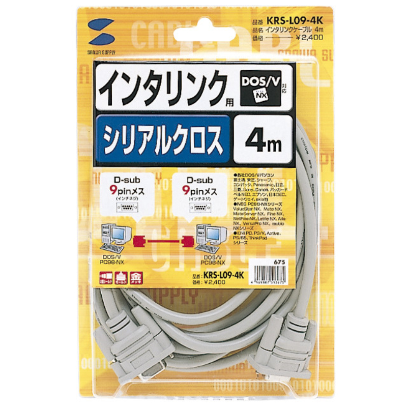 4969887513675 RS-232Cケーブル(インタリンク・クロス・4m) KRS-L09-4K サンワサプライ