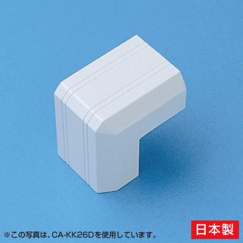 ケーブルカバー(出角、ホワイト) CA-KK17D