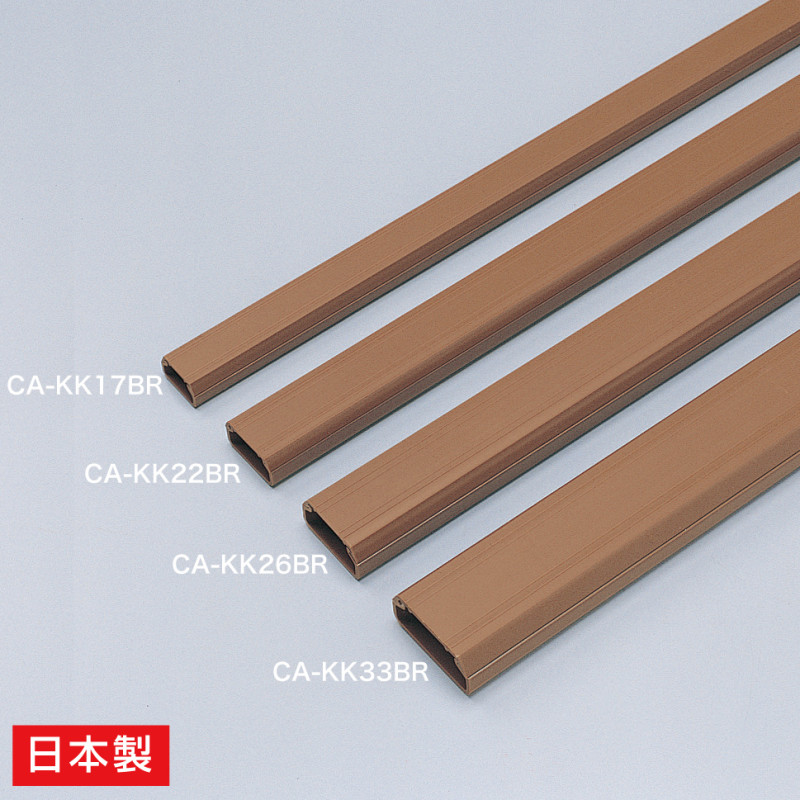 ケーブルカバー(角型、ブラウン) CA-KK26BR