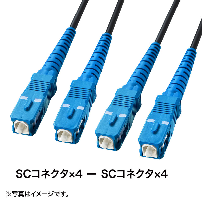 防水ロバスト光ファイバケーブル(シングル9.2μm、SC×4-SC×4、10m) HKB-SCSCWPRB1-10