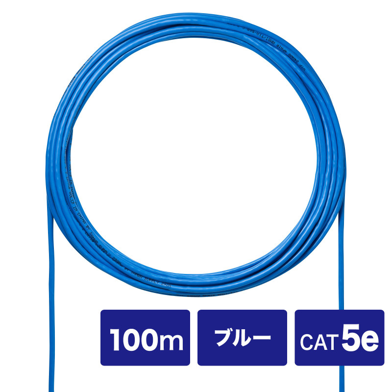 CAT5eUTP単線ケーブルのみ100m KB-C5L-CB100BLN