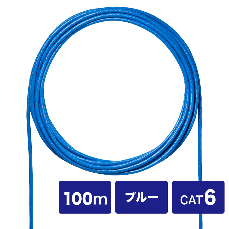 CAT6UTP単線ケーブルのみ100m KB-C6L-CB100BLN