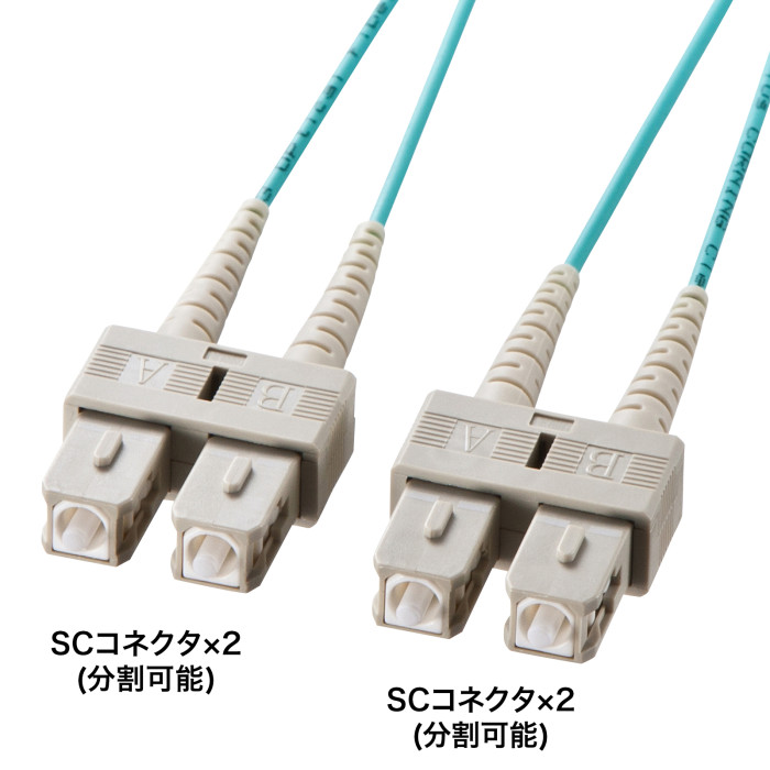 メガネ型光ファイバケーブル(マルチ50μmOM3、SC×2-SC×2、5m) HKB-OM3SCSC-05N