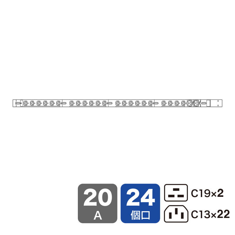 19インチサーバーラック用コンセント200V(20A) TAP-SV22024C19