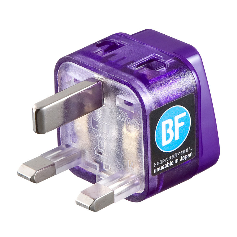 海外電源変換アダプタエレプラグW-BF(イギリス・香港) TR-AD12