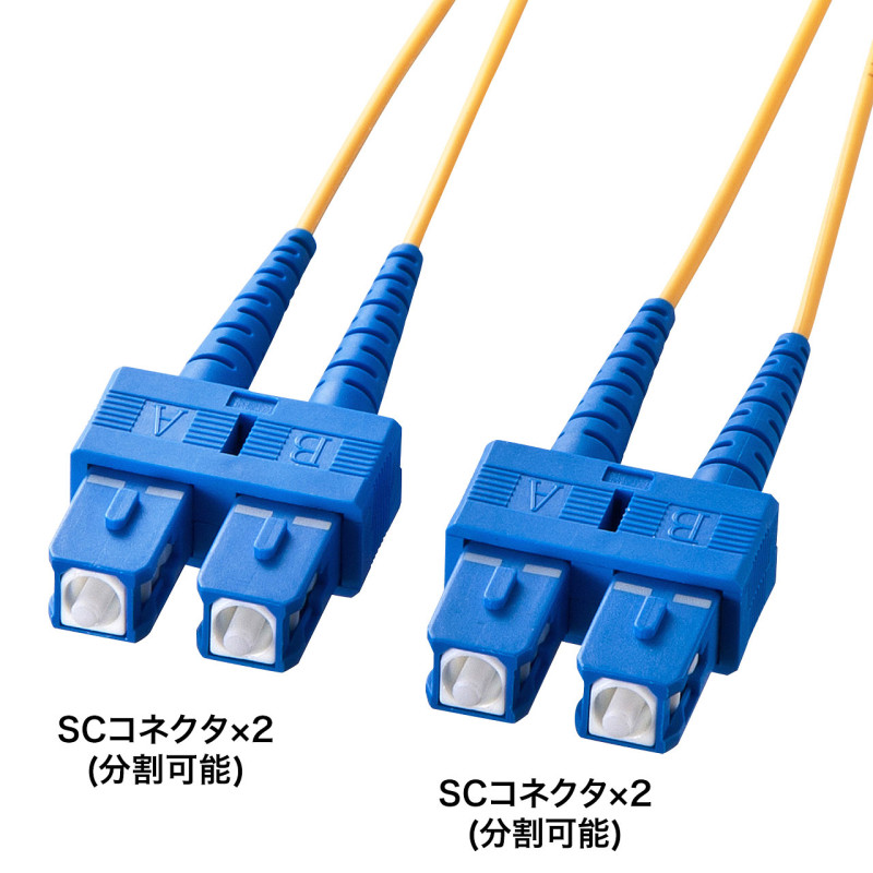 メガネ型光ファイバケーブル(シングル9.2μm、SC×2-SC×2、40m) HKB-SCSC1-40L