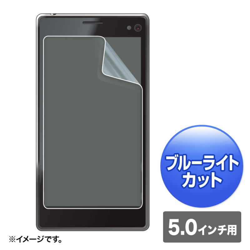 5.0インチ用ブルーライトカット液晶保護指紋防止光沢フィルム PDA-F50KBCFP