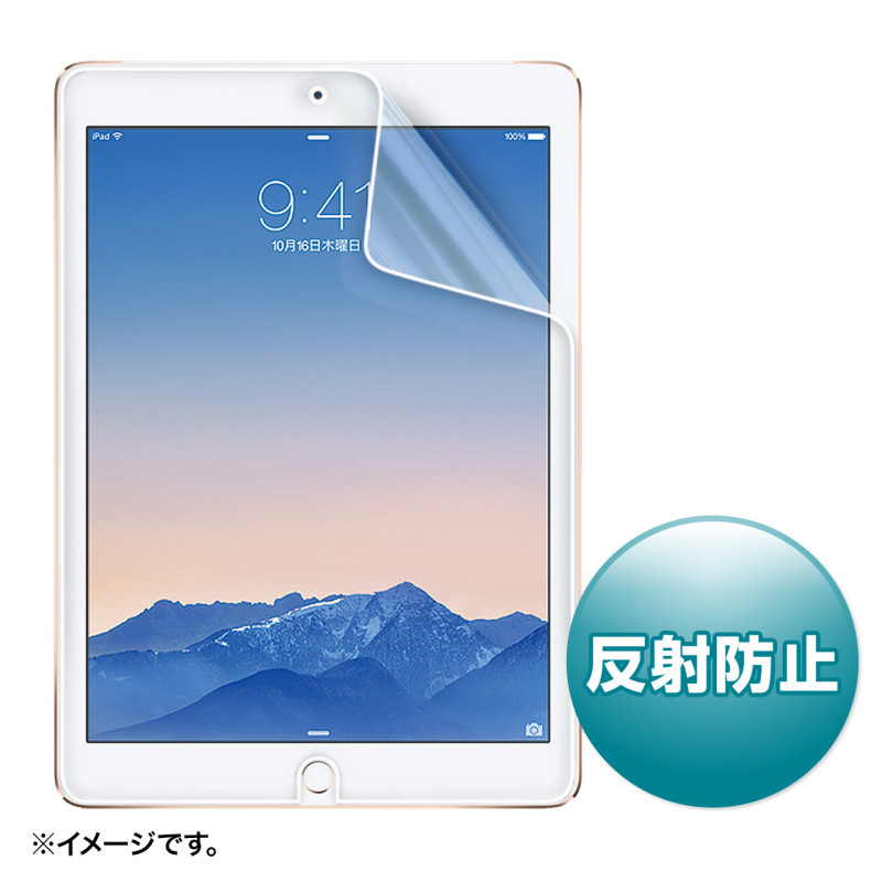 4969887892084 iPadAir2用液晶保護反射防止フィルム LCD-IPAD6 サンワサプライ