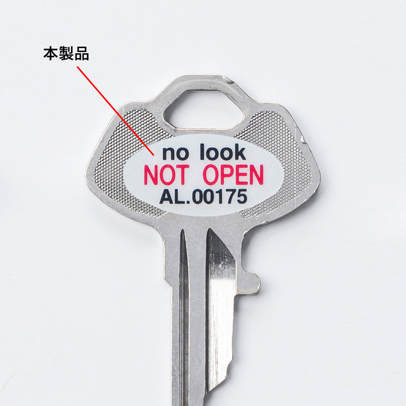 4969887895160 鍵のナンバーキーパーセキュリティシール(1シート・5枚入り) SL-5H-5 サンワサプライ