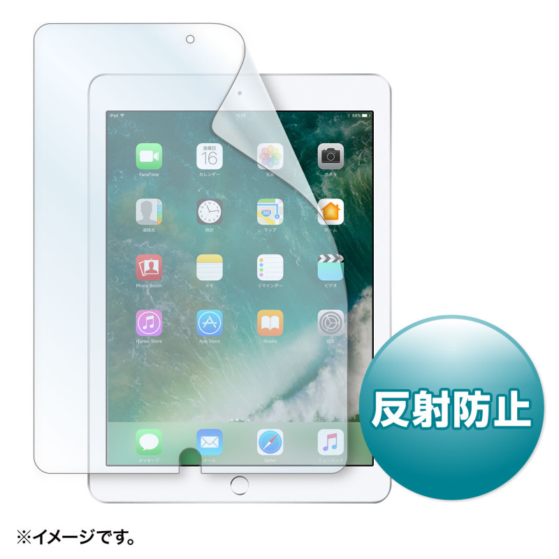 Apple9.7インチiPad2017用液晶保護反射防止フィルム LCD-IPAD8