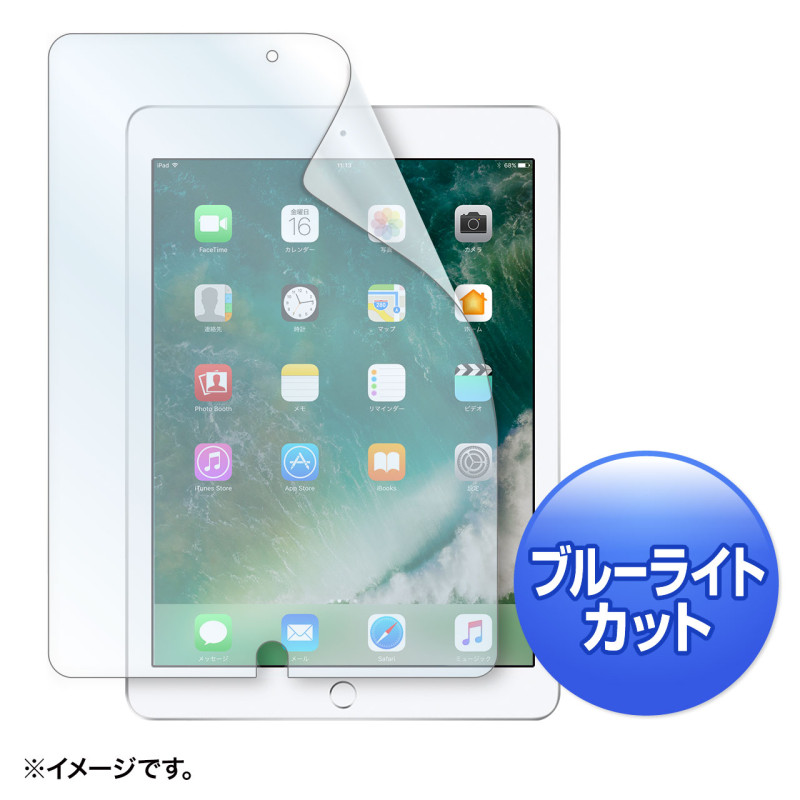 Apple9.7インチiPad2017用ブルーライトカット液晶保護指紋反射防止フィルム LCD-IPAD8BCAR