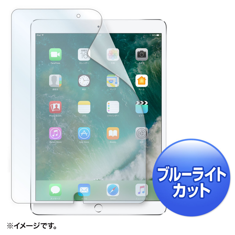 Apple10.5インチiPadPro2017用ブルーライトカット液晶保護指紋防止光沢フィルム LCD-IPAD9BC