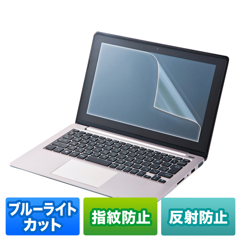 15.6型ワイド対応ブルーライトカット液晶保護指紋反射防止フィルム LCD-BCNG156W
