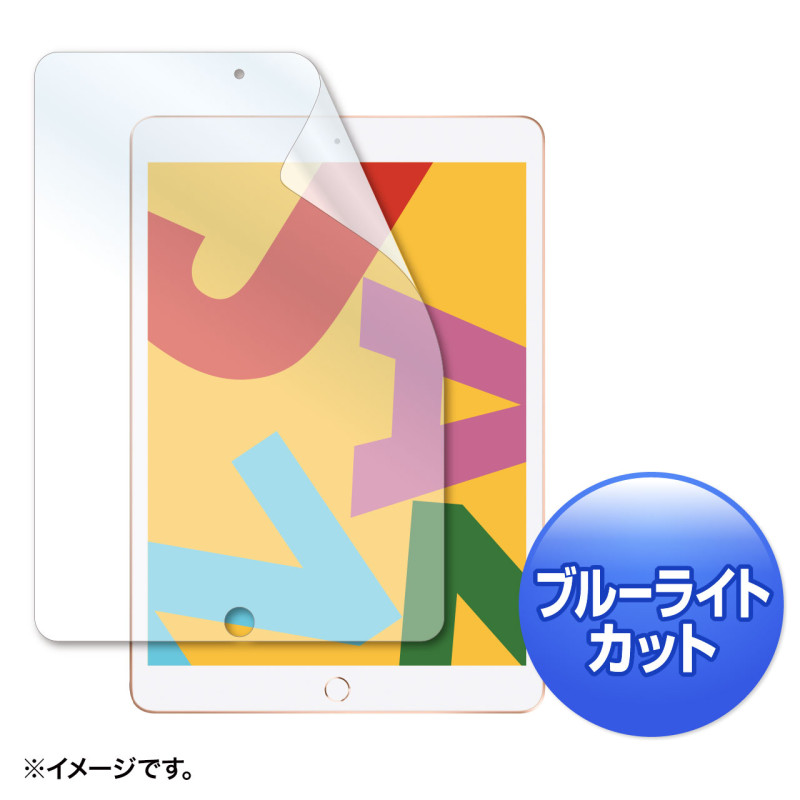 Apple 第7世代iPad10.2インチ用ブルーライトカット液晶保護指紋防止光沢フィルム LCD-IPAD12BC