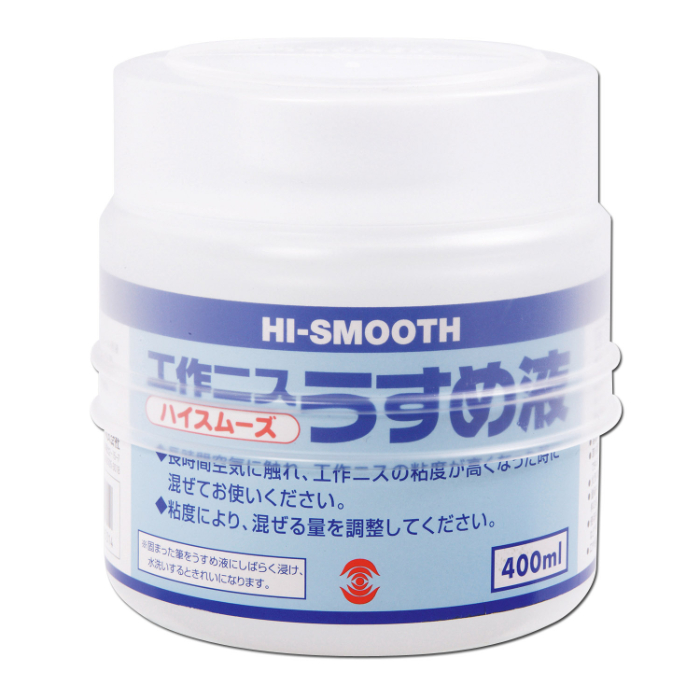 T 工作ニス ハイスムーズうすめ液(400ml) 32008