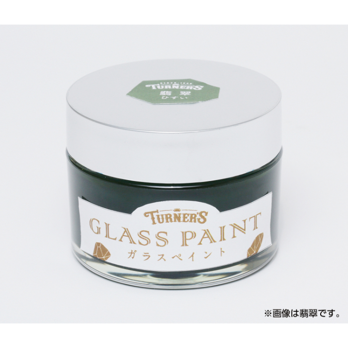 T ガラスペイント40ml 墨色(すみいろ) 119400