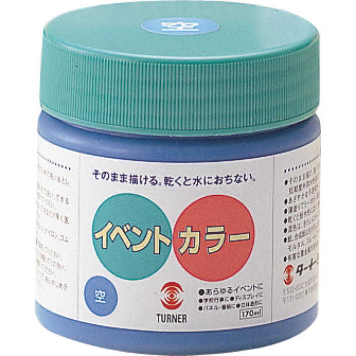 Tイベントカラー 170ml 空 10951