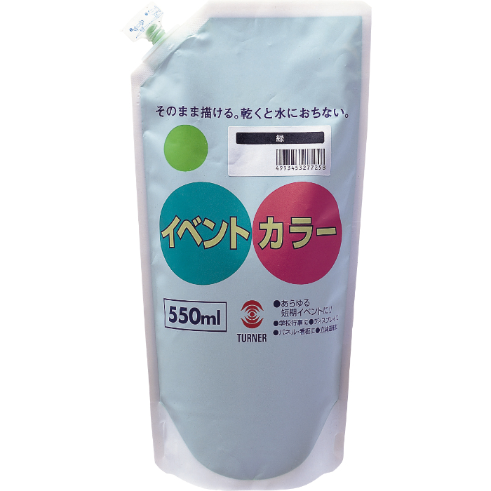 T イベントカラー 550ml オレンジ 117544
