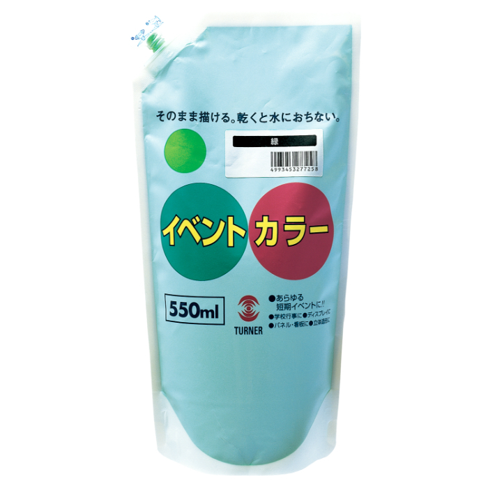 T イベントカラー 550ml 緑 117554