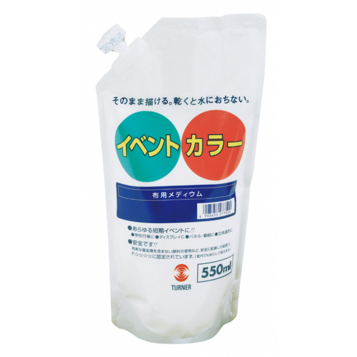 T 布用メディウム 550ml 108332 アーテック