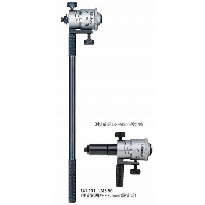 141-206 替ロッド形内側マイクロメータ IMS-300R ミツトヨ(MITUTOYO) 印刷