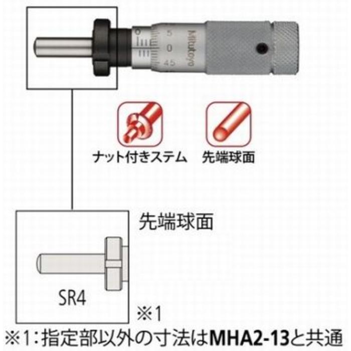 148-858 マイクロメータヘッド MHA4-13 ミツトヨ(MITUTOYO)