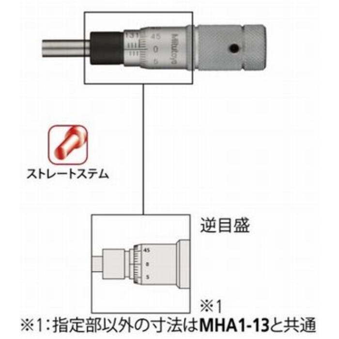 148-863 マイクロメータヘッド MHA5-13 ミツトヨ(MITUTOYO)