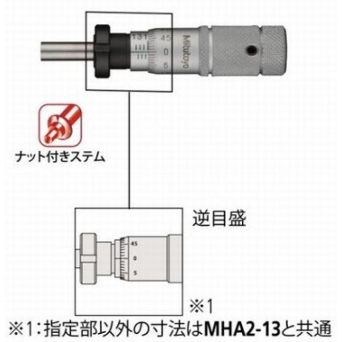 148-868 マイクロメータヘッド MHA6-13 ミツトヨ(MITUTOYO) 印刷