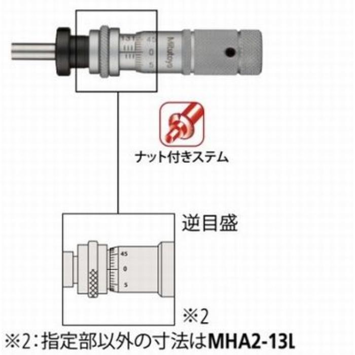 マイクロメータヘッド MHA6-13L