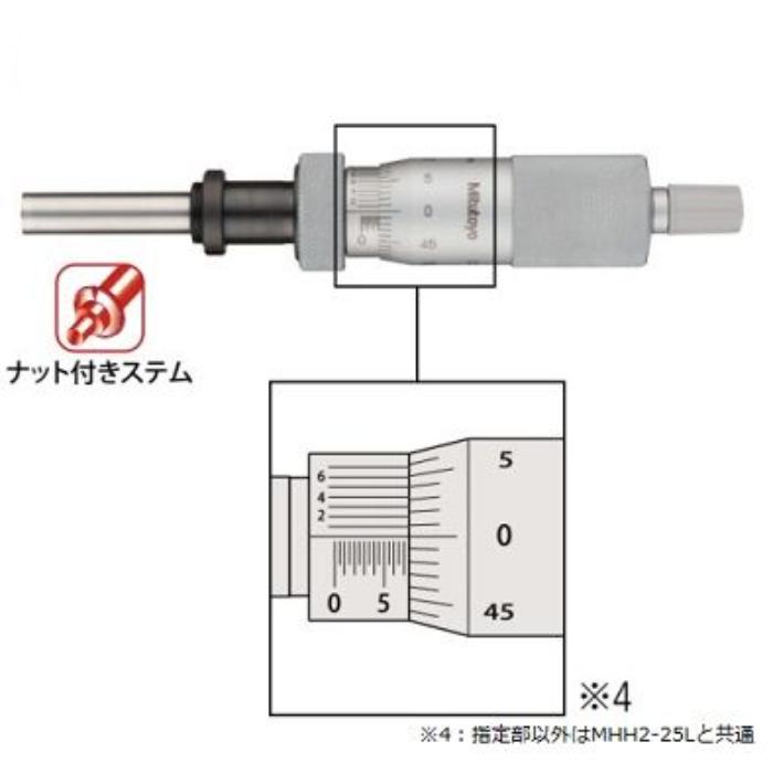 151-211 マイクロメータヘッド MHH2-25LV ミツトヨ(MITUTOYO)