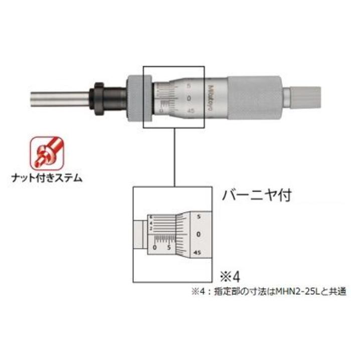 150-184 マイクロメータヘッド MHN2-25LV ミツトヨ(MITUTOYO)